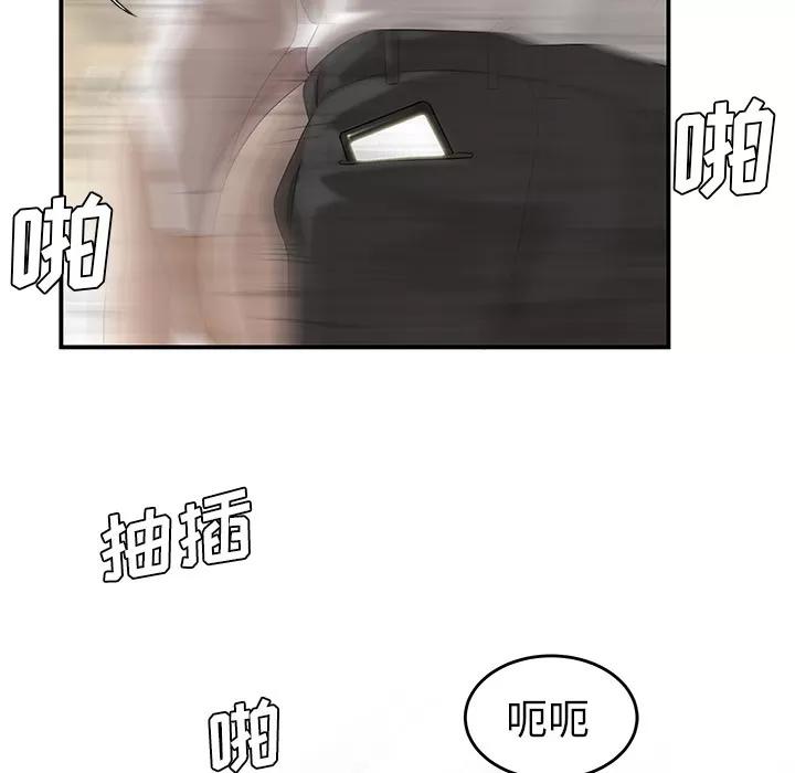 百分百 性爱百分百 | 第39话 第52页