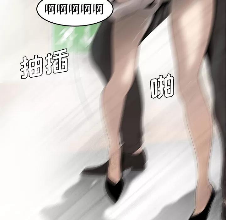 百分百 性爱百分百 | 第39话 第54页