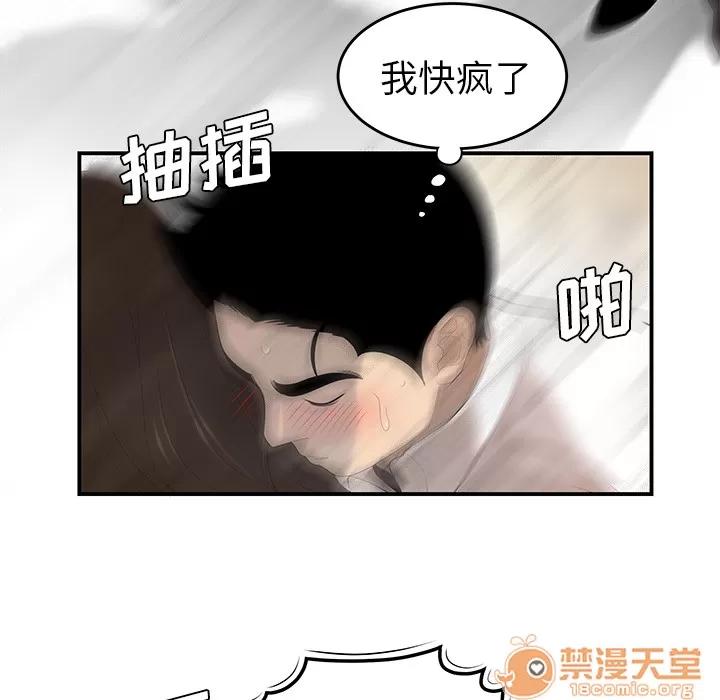 百分百 性爱百分百 | 第39话 第55页