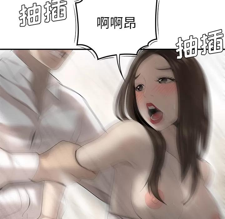 百分百 性爱百分百 | 第39话 第56页