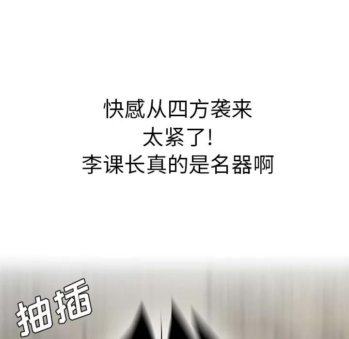 百分百 性爱百分百 | 第39话 第58页