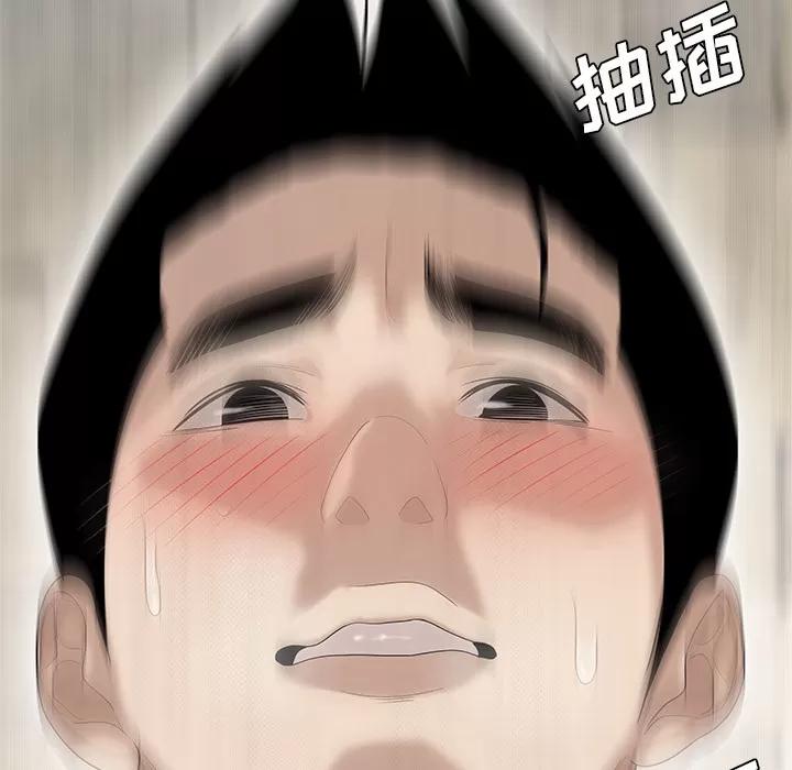 百分百 性爱百分百 | 第39话 第59页