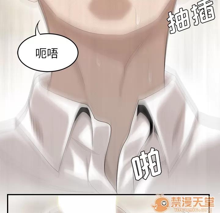 百分百 性爱百分百 | 第39话 第60页