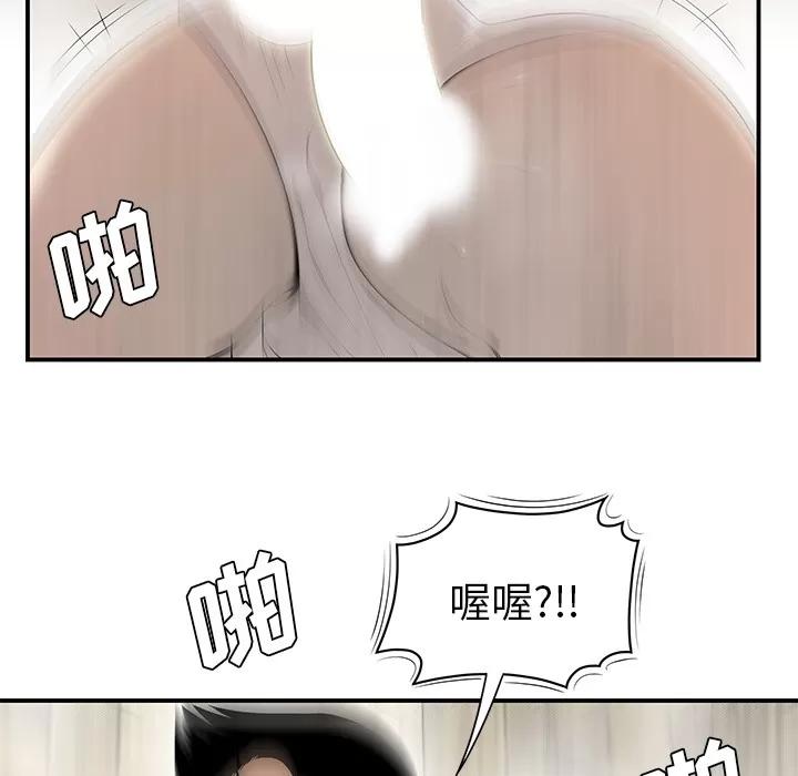 百分百 性爱百分百 | 第39话 第61页