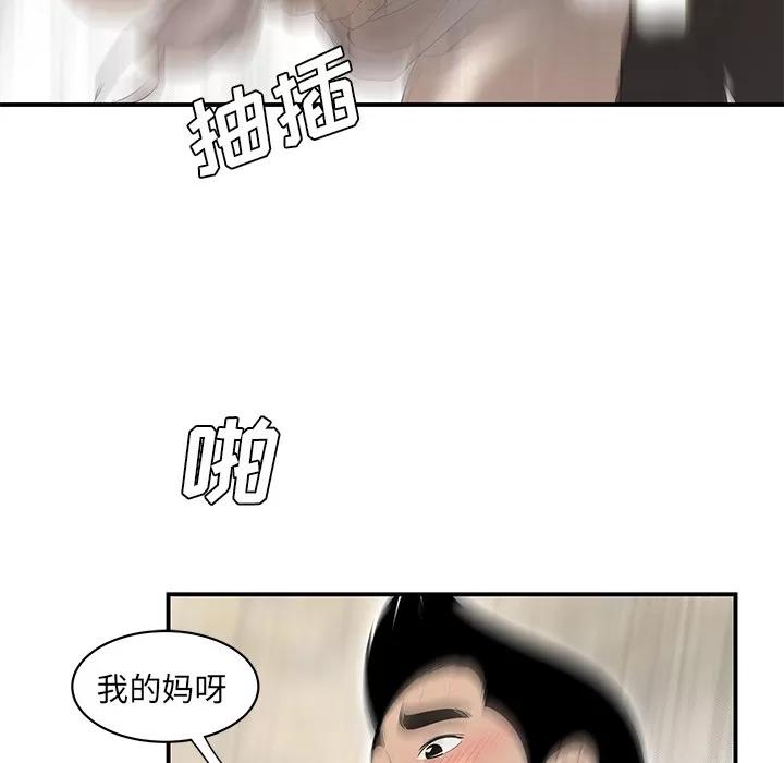 百分百 性爱百分百 | 第39话 第63页