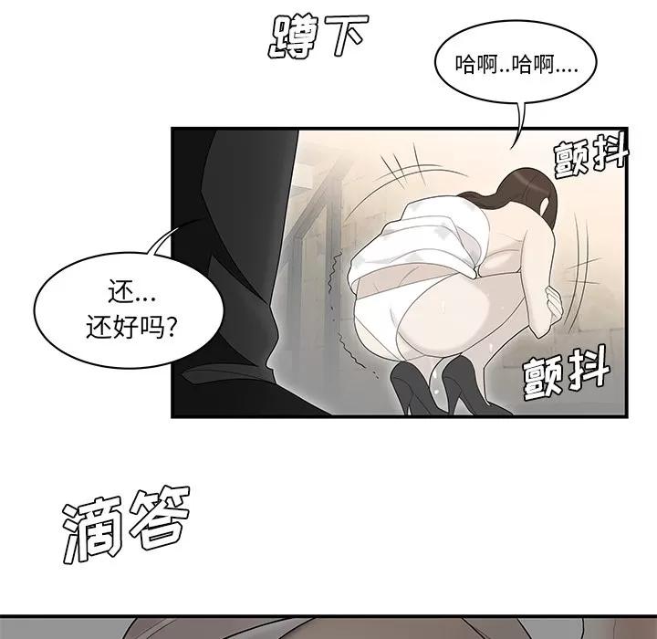 百分百 性爱百分百 | 第39话 第69页