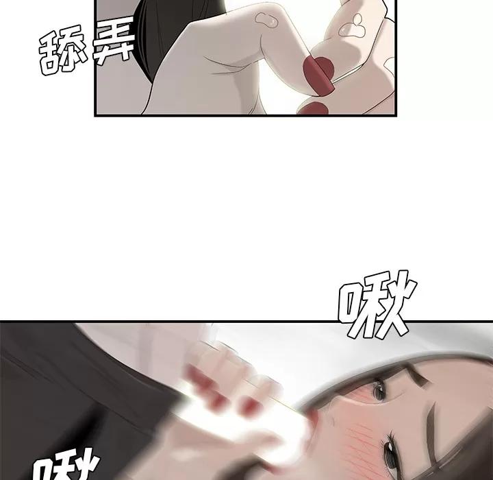 百分百 性爱百分百 | 第39话 第74页
