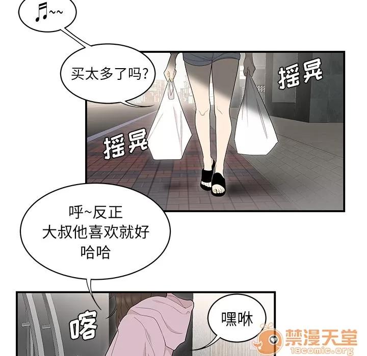 百分百 性爱百分百 | 第39话 第80页