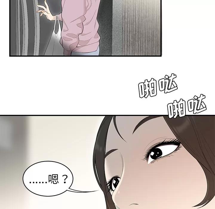 百分百 性爱百分百 | 第39话 第81页