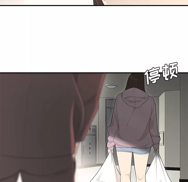 百分百 性爱百分百 | 第39话 第82页