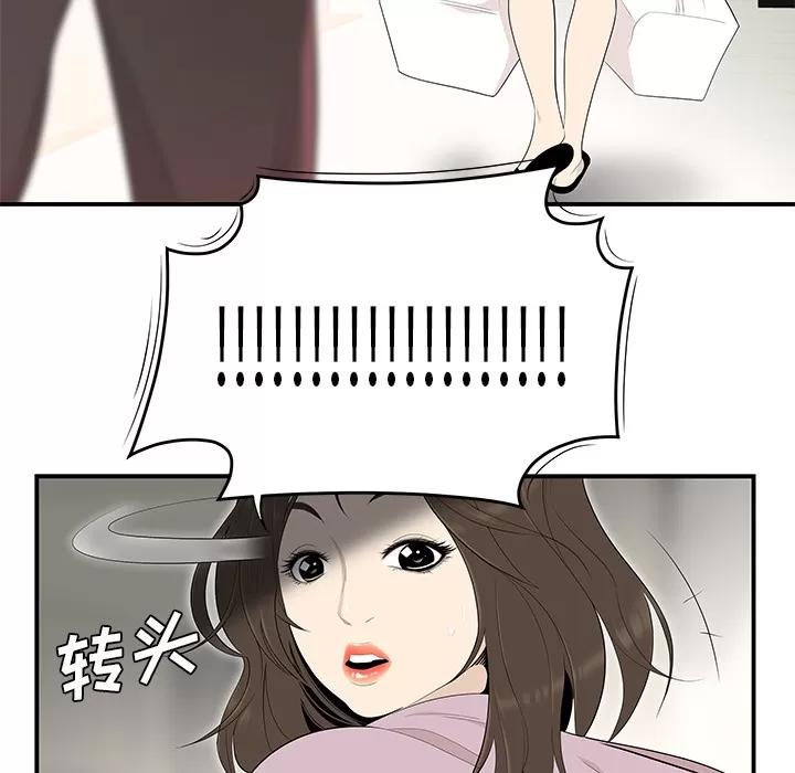 百分百 性爱百分百 | 第39话 第83页
