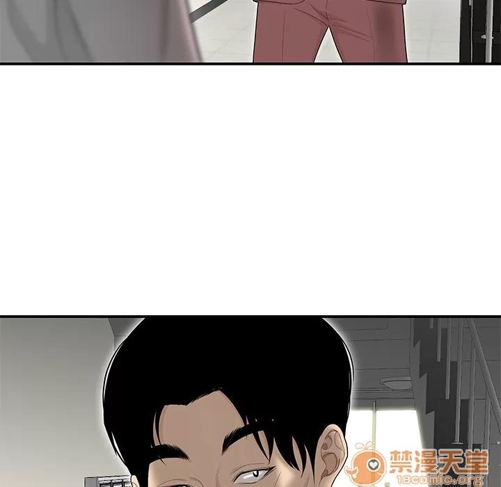 百分百 性爱百分百 | 第39话 第85页