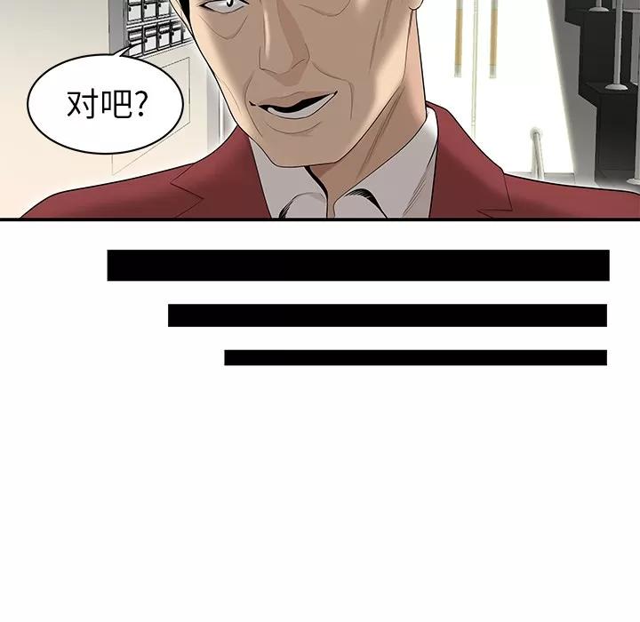 百分百 性爱百分百 | 第39话 第86页
