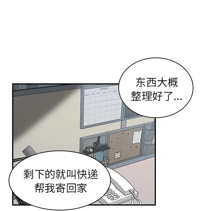 百分百 性爱百分百 | 第39话 第87页