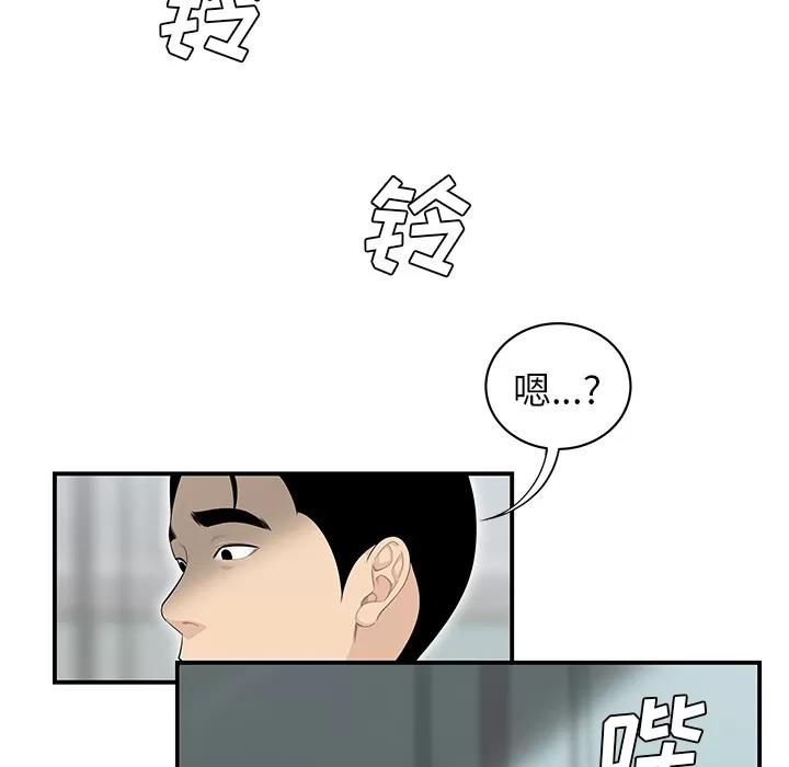 百分百 性爱百分百 | 第39话 第89页