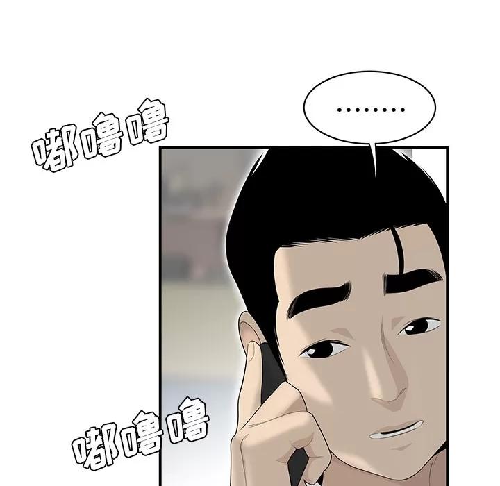 百分百 性爱百分百 | 第39话 第91页