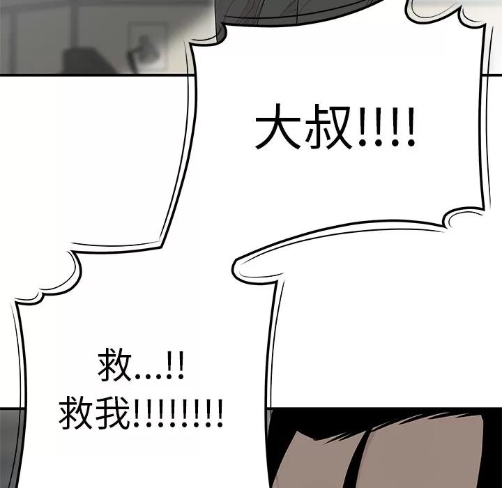 百分百 性爱百分百 | 第39话 第93页