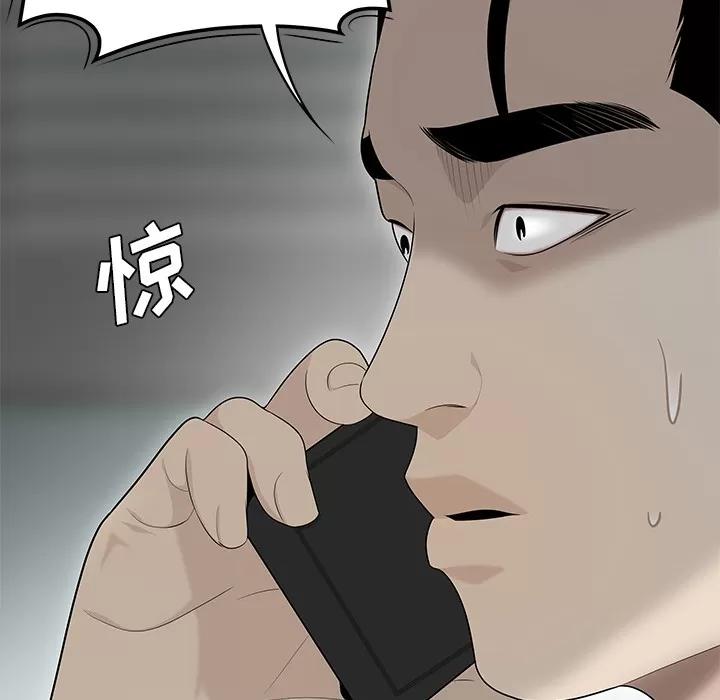 百分百 性爱百分百 | 第39话 第94页