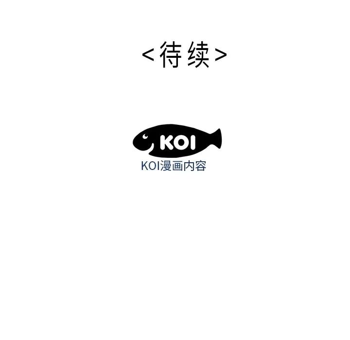 百分百 性爱百分百 | 第39话 第96页