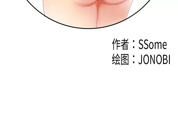 百分百 性爱百分百 | 第40话 第3页