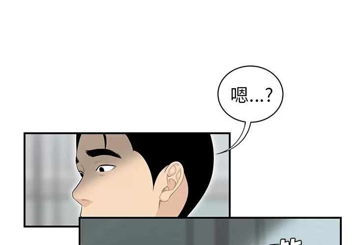 百分百 性爱百分百 | 第40话 第4页