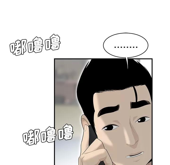 百分百 性爱百分百 | 第40话 第6页