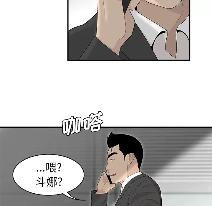 百分百 性爱百分百 | 第40话 第7页