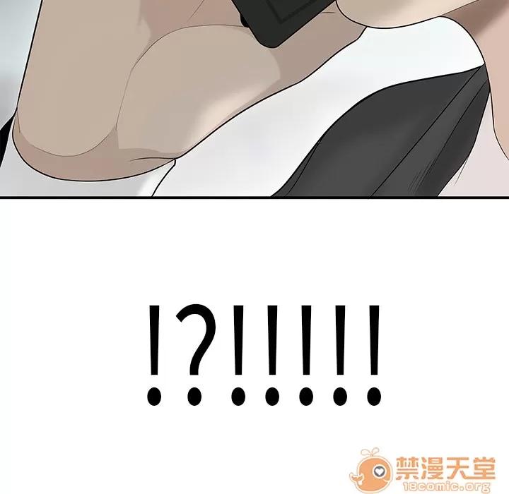 百分百 性爱百分百 | 第40话 第10页