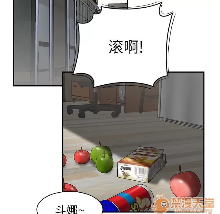 百分百 性爱百分百 | 第40话 第15页