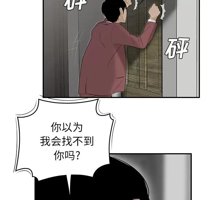 百分百 性爱百分百 | 第40话 第17页