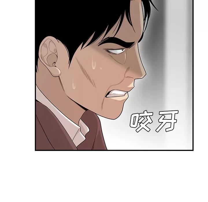 百分百 性爱百分百 | 第40话 第18页
