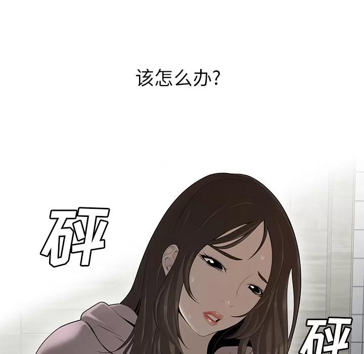 百分百 性爱百分百 | 第40话 第19页