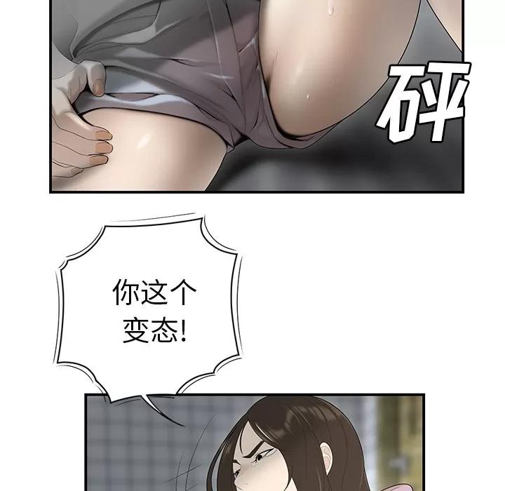 百分百 性爱百分百 | 第40话 第22页