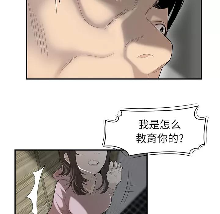 百分百 性爱百分百 | 第40话 第24页