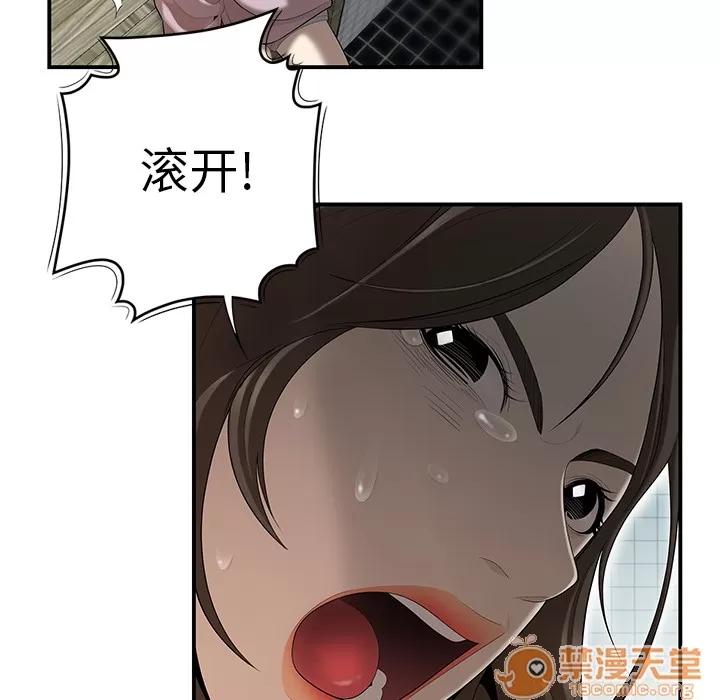 百分百 性爱百分百 | 第40话 第25页