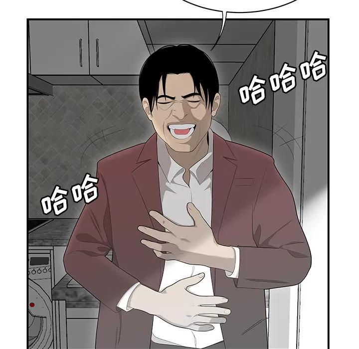百分百 性爱百分百 | 第40话 第28页