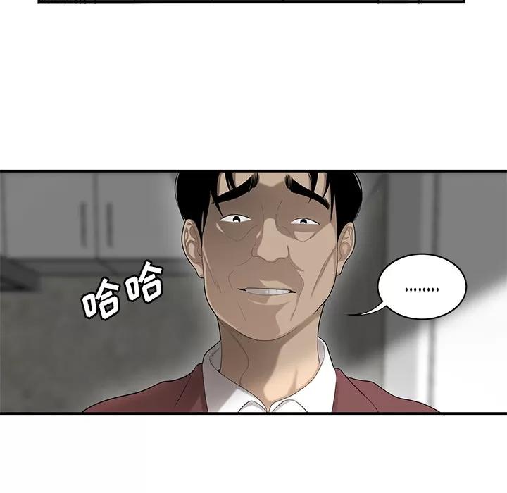 百分百 性爱百分百 | 第40话 第29页