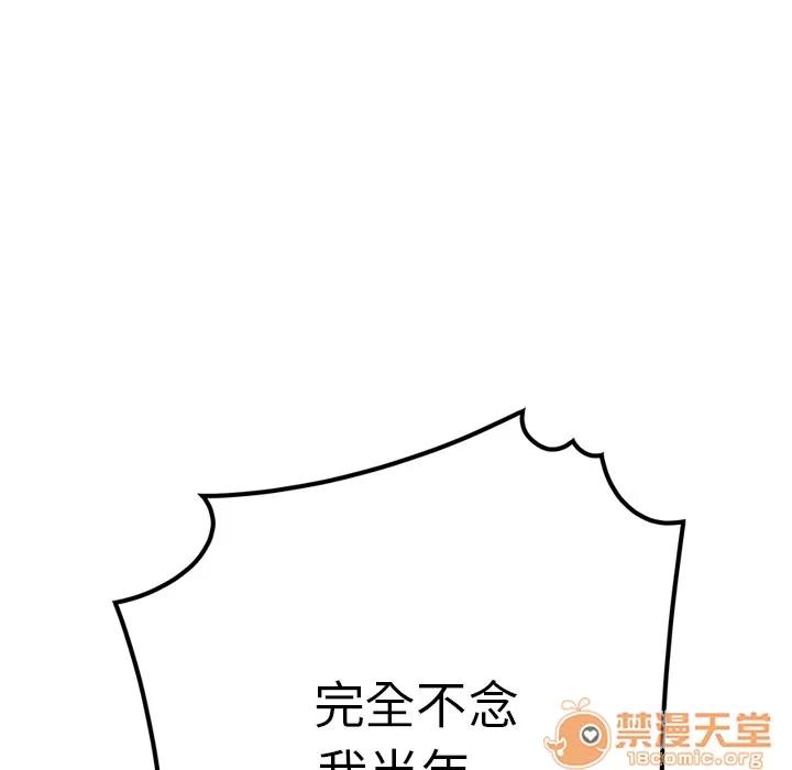 百分百 性爱百分百 | 第40话 第30页