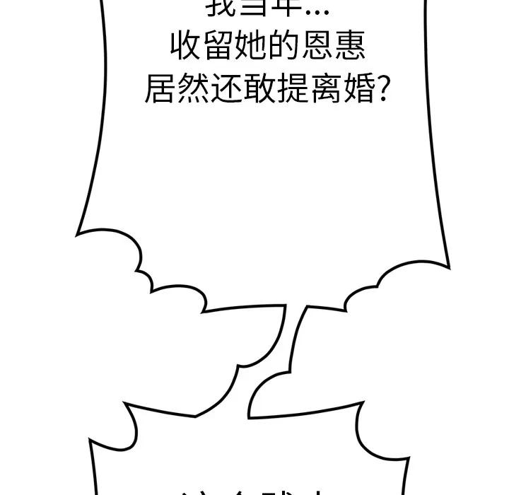 百分百 性爱百分百 | 第40话 第31页