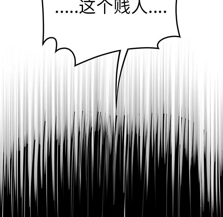 百分百 性爱百分百 | 第40话 第32页