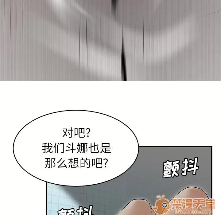 百分百 性爱百分百 | 第40话 第35页