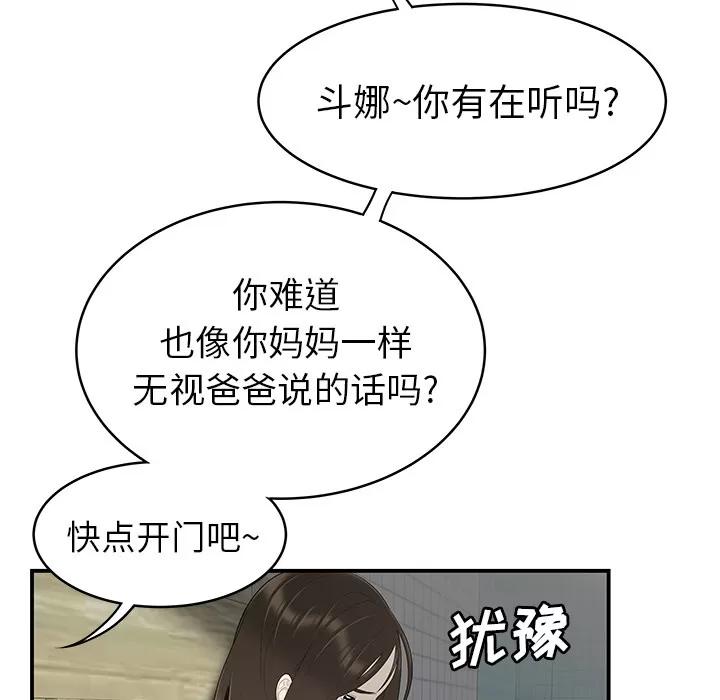 百分百 性爱百分百 | 第40话 第37页