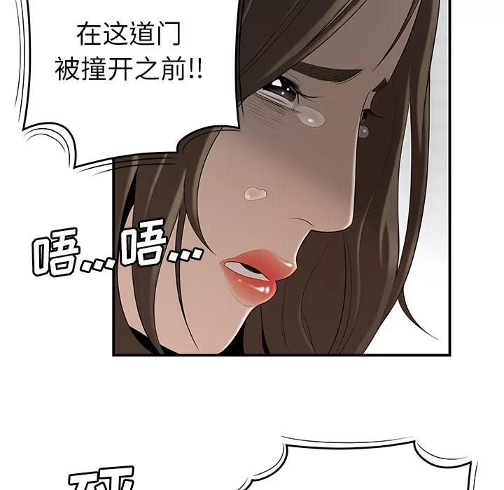 百分百 性爱百分百 | 第40话 第39页