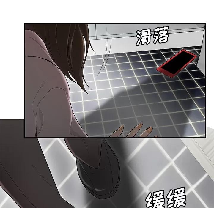 百分百 性爱百分百 | 第40话 第41页