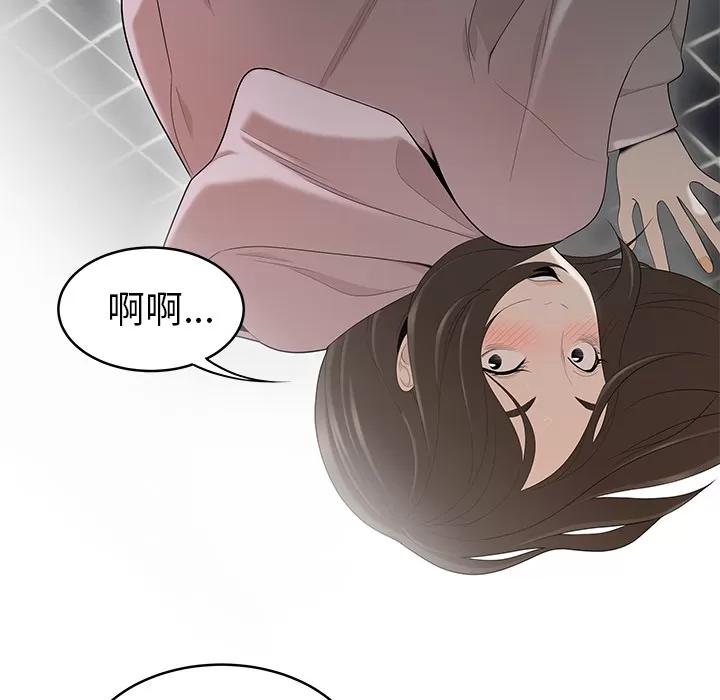 百分百 性爱百分百 | 第40话 第44页