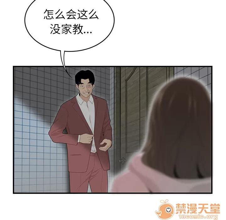 百分百 性爱百分百 | 第40话 第45页