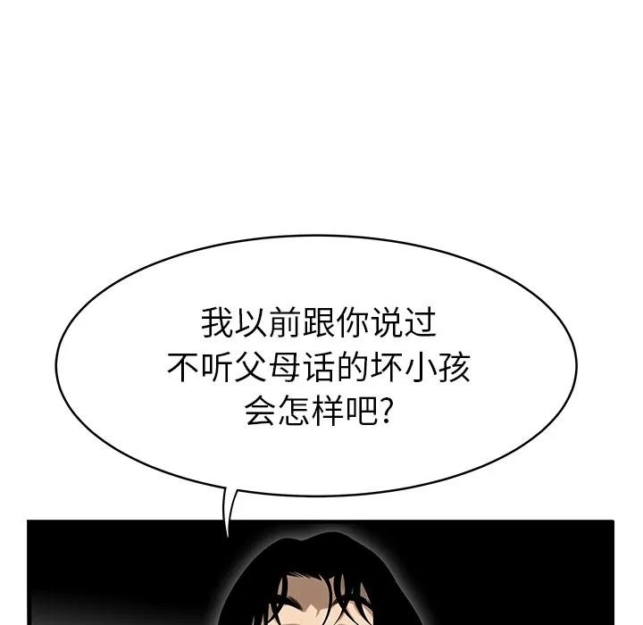 百分百 性爱百分百 | 第40话 第46页