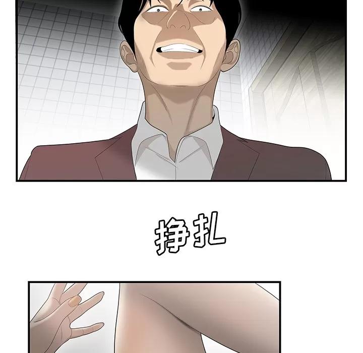 百分百 性爱百分百 | 第40话 第47页