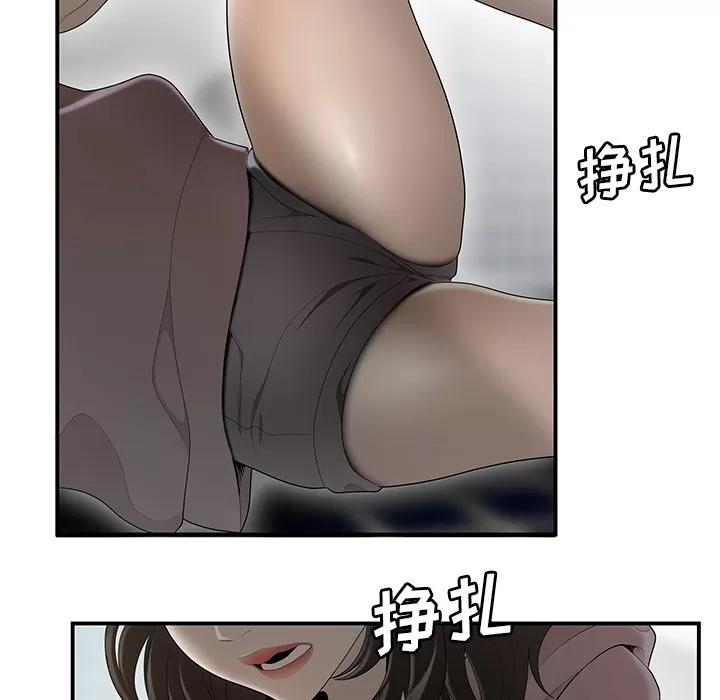 百分百 性爱百分百 | 第40话 第48页