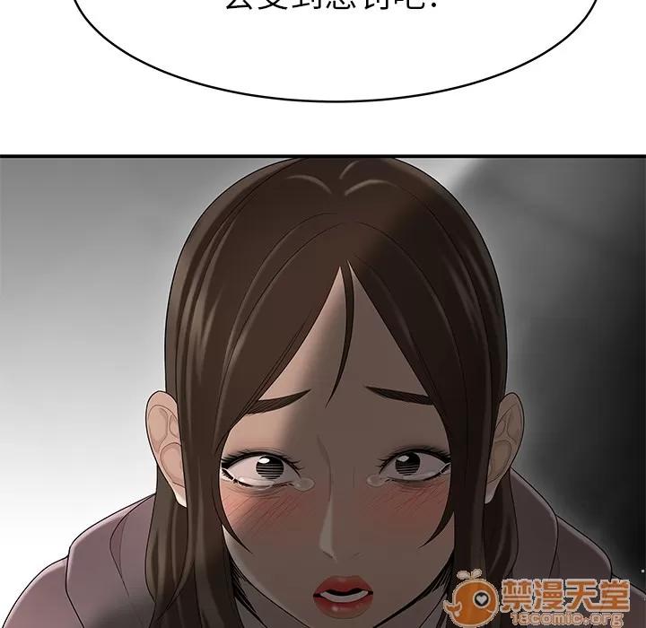百分百 性爱百分百 | 第40话 第50页